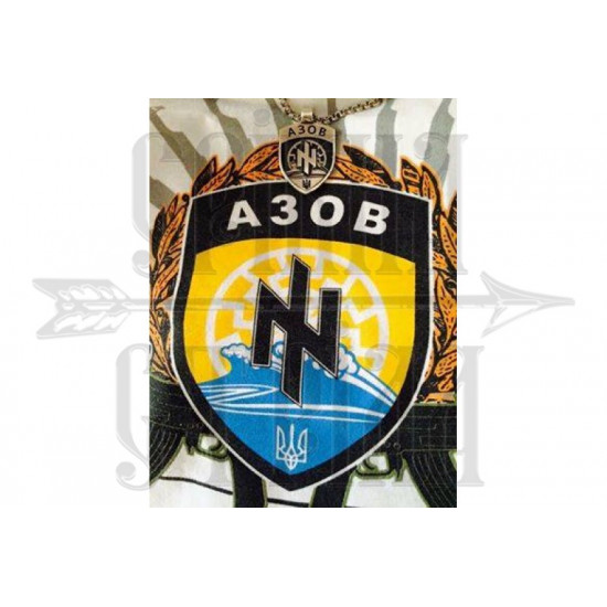 Кулон "Полка Азов"